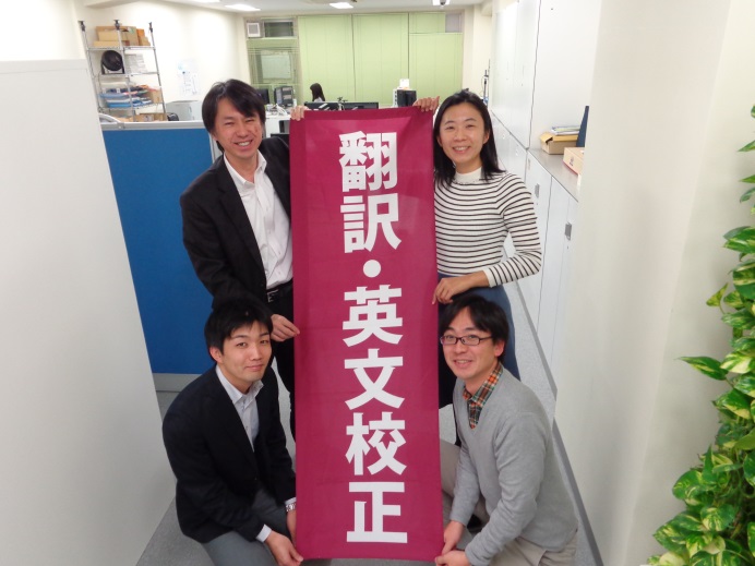 英文校閲・英文校正会社